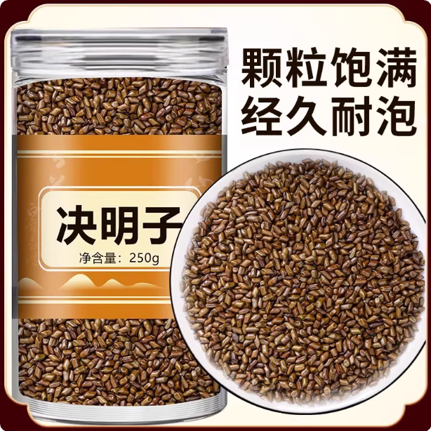 熟决明子中药材官方旗舰店泡酒泡水喝煲汤用夏天炒熟决明子旗舰店