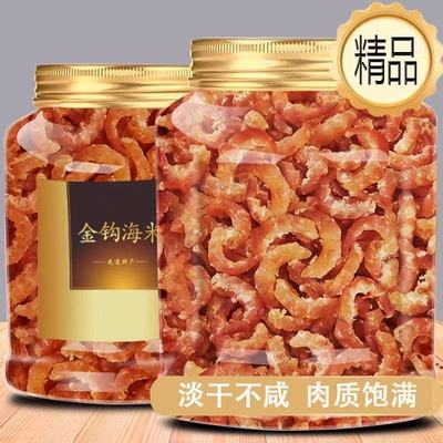 淡干金钩海米虾米非特级非无盐新鲜钩虾仁虾干长岛开洋干货虾皮