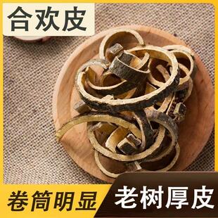 野生合欢皮500g正宗官方旗舰店滋补养生中药材店铺新货合欢树皮