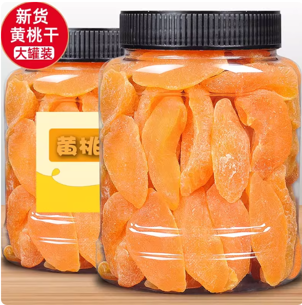 正宗黄桃干桃肉干水蜜桃果干黄桃果干盐津桃子肉干水蜜饯果脯零食,传统滋补营养品,药膳养生粉/羹/糊,淘宝优惠券,粉丝福利购,淘宝优惠卷
