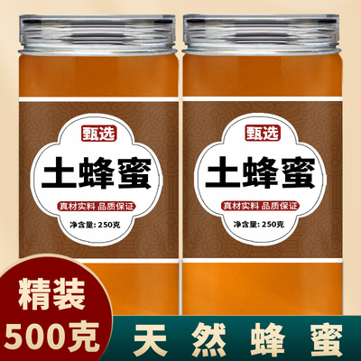 蜂蜜正品官方旗舰店土蜂枣花