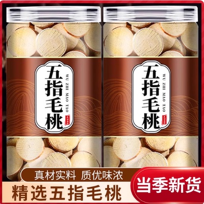 五指毛桃中药材正品新货精选无杂质五指毛桃根大片煲汤泡水喝养生