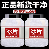 冰片中药饮片500g中草药中药材店铺药材大全正品 中药材冰片