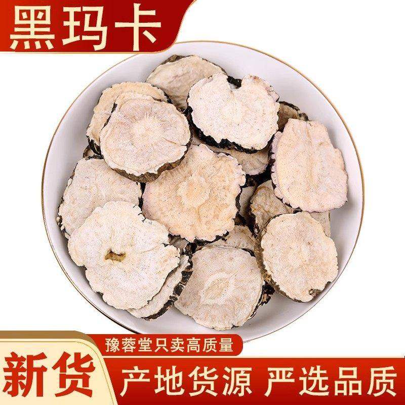 云南黑玛卡中药材正品旗舰店干果片玛咖淫羊藿野生马卡泡酒茶粉