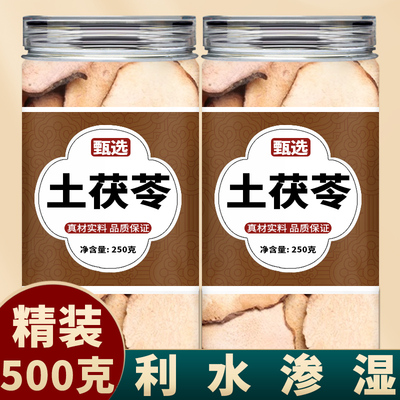 土茯苓中药饮片官方旗舰店正品中药材野生新鲜五指毛桃健脾祛湿茶