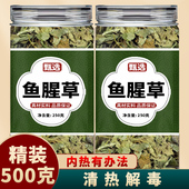 鱼腥草中药饮片正品 新鲜折耳根泡茶泡水喝鱼星草晒干叶子下饭菜