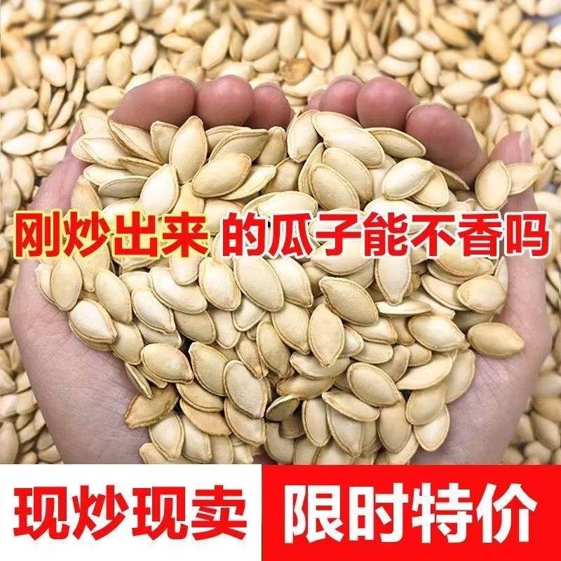 新货生南瓜子带壳生的南瓜籽新疆特产官方旗舰店2024新货原味特大