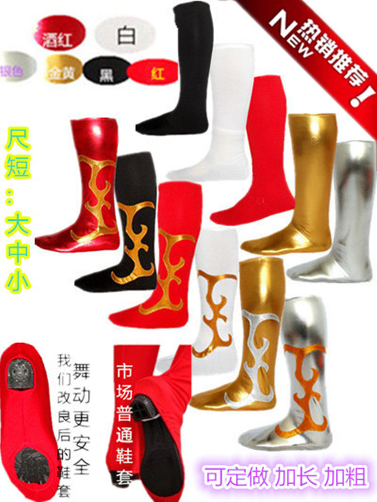 成人儿童民族舞蹈靴套军旅舞台袜套现代舞蒙古舞靴套藏族舞蹈袜套