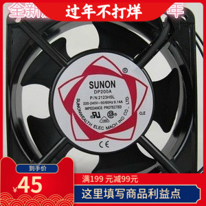 DP201A P/N 2112HSL XSLXBL HSL HBL建准滚珠含油12025CM散热风扇