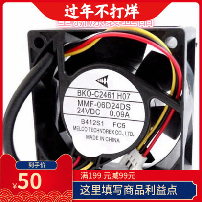 全新原装BKO-C2461H07 MMF-06D24DS-FC5 24V三菱变频散热风扇009A