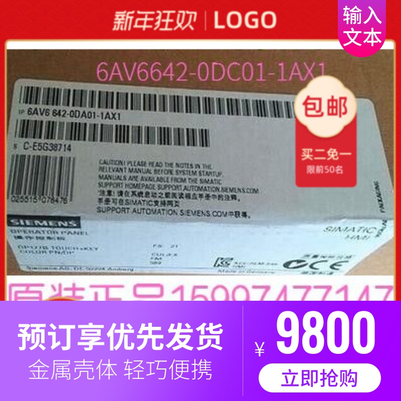 6AV6642-0DC01-1AX1新品促西门子OP177B DP单色6英寸触摸屏0DC01