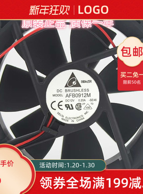 台达AFB0912M 12V 0.20A 9CM厘米9025 3线静音机箱电源散热风扇