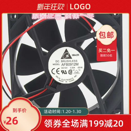 台达AFB0912M 12V 0.20A 9CM厘米9025 3线静音机箱电源散热风扇