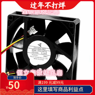 全新日本原装菱变频器风扇MMF-09C24TS-RM1 24V 0.19A冲量促销