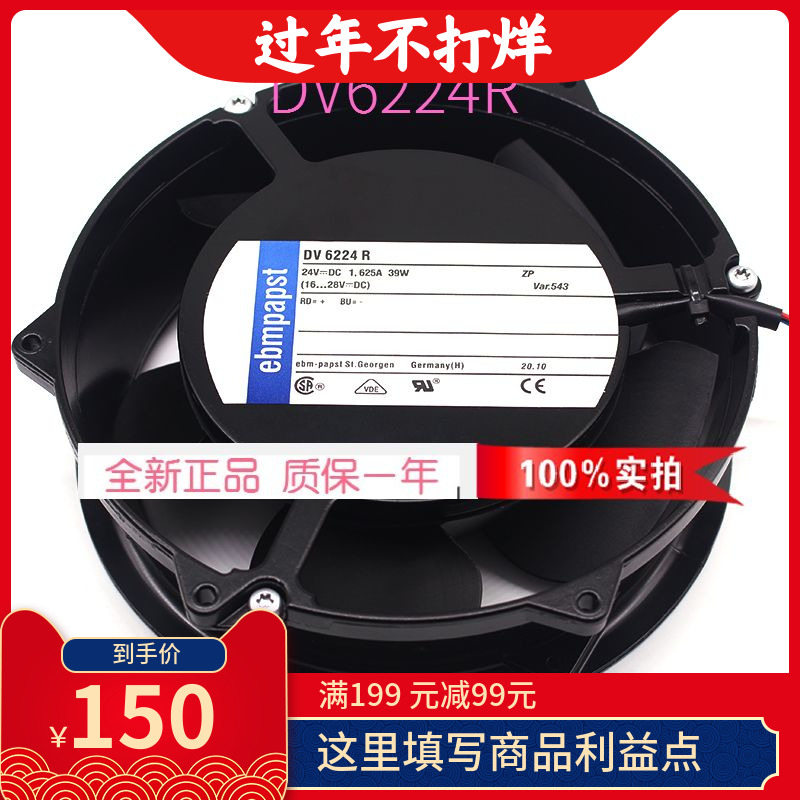 DV6224R原装德国ebmpapst 24V 1.625A 39W 172*51耐高温风机现货