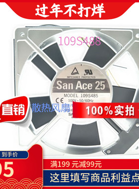 109S488 200V 13.5/12W 12025MM三洋SANYO金属插片感应器散热器扇