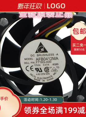 全新台达AFB0412MA 4010 4CM 12V散热风扇0.07A 3线双滚珠超静音