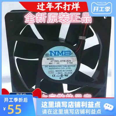 4715KL-07W-B20 48V 0.15A全新原装美蓓亚NMB 120*120*38轴流风扇