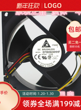 全新原装台达9023CM DC24VEFB0924HHF滚珠变频器散热器风扇0.20A