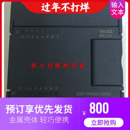 西门子S7200CN EM222 16路继电器输出开关量6ES7222-1HH22-0XA0/8
