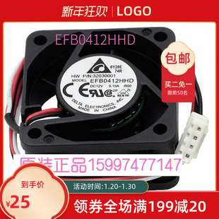 3600 12Vt台达H3C 5600交换机s5500风扇0.15 EFB0412HHD 全新4020