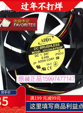 AD1224LB-F92GP AD1224LB-F9BGP(FCU)24V全新原装ADDA散热风扇3线