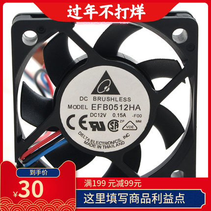 原装台达EFB0512HA 5010 12V 0.15A 5CM测速机箱风扇电脑CPU耐用