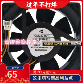全新原装三菱驱动器风扇CA1322-H01 MMF-09D24TS-RM1 24V 0.22A