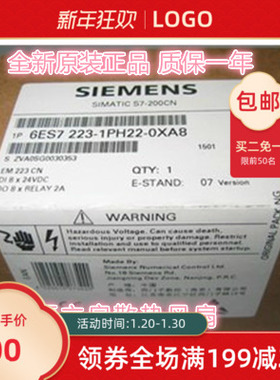 全新S7-200CN西门子6ES7223-1PH22-0XA8 EM223CN 8入8出 24V DC