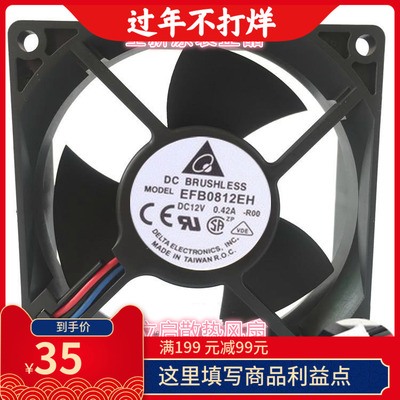 全新原装台达EFB0812EH FOO BROO 8CM 8025 12V超频散热风扇0.42A