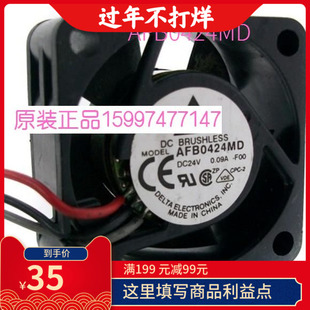 DC24V軸流風扇4020MM 原裝 09A耐用 臺達DELTAAFB0424MD 新品