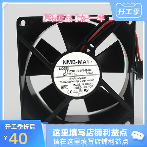 NMB全新3112KL-04W-B40/B49 12V 0.32A 8032服务器交换机机箱风扇