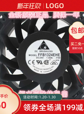全新原装FFB1324EHE台达大风量直流散热用扇24V 1.80A 130*130*38