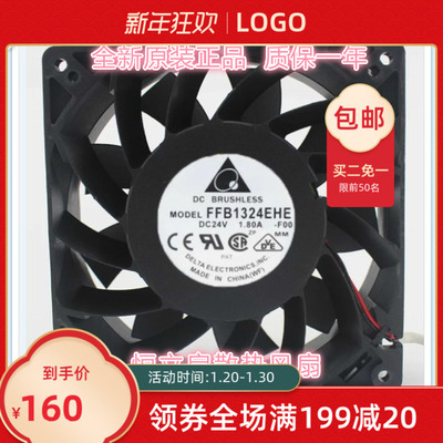 全新原装FFB1324EHE台达大风量直流散热用扇24V 1.80A 130*130*38