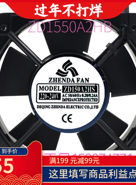 原装ZD正大220V ZD1550A2HS ZD1550A2HB轴流冷却散热风机17cm15CM