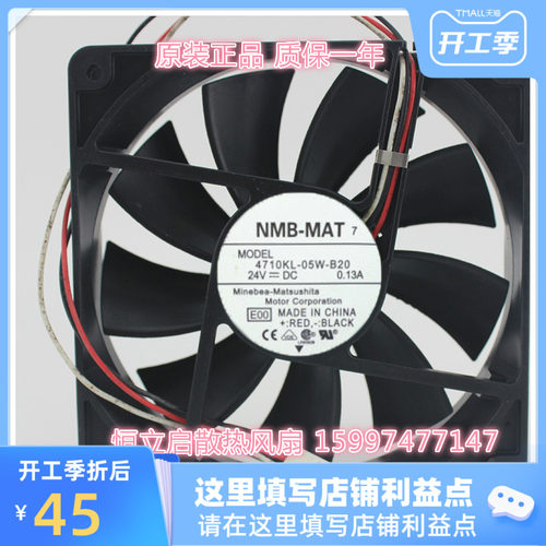 NMB-MAT7 12025 4710KL-05W-B20/B29 24V 0.13A 12CM 变频器风扇