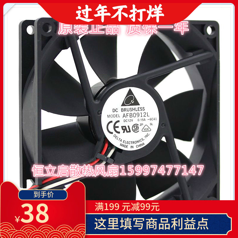 原箱台达9225 AFB0924L/24M/24H/24HH DC24V 2线双滚珠散热风扇