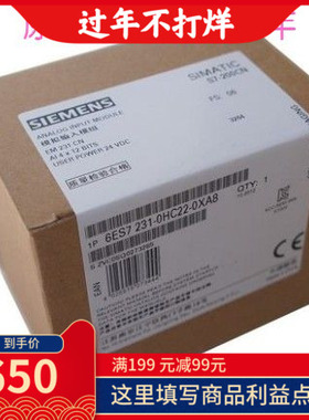 全新6ES7231-0HC22-0XA0西门子EM231模拟量模块6ES72310HC220XA0