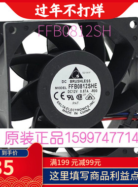 FFB0812SH全新原装台达12V 0.41A 8025变频器电脑散热风扇测速