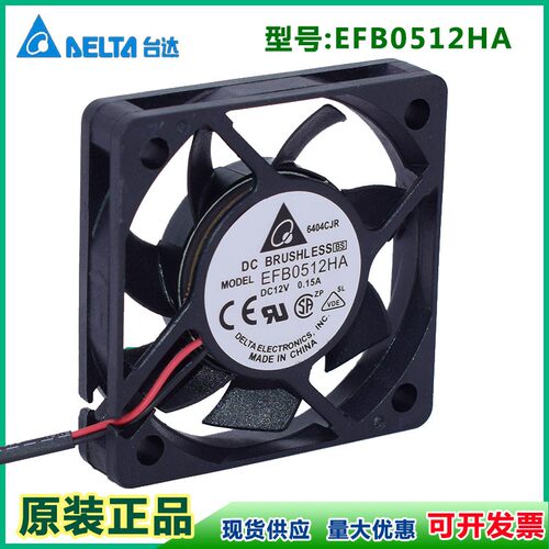 全新台达EFB0512MA -F00 5010CM 12V 0.12A双滚珠CPU静音散热风扇