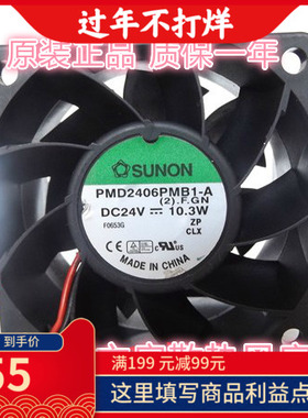 全新原装直流散热风扇SUNON建准6038 10.3W PMD2406PMB1-A 24V