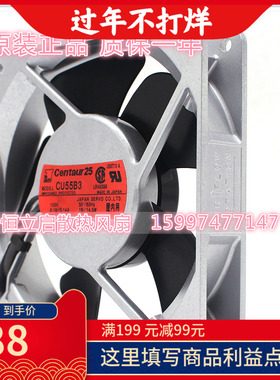 原装伺服SERVO CENTAUR CU55B3/B4 100V 12025CM风扇风冷散热014A