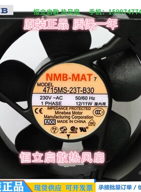 4715MS-23T-B30新品原装日本NMB AC220V滚珠轴承1238MM散热风扇