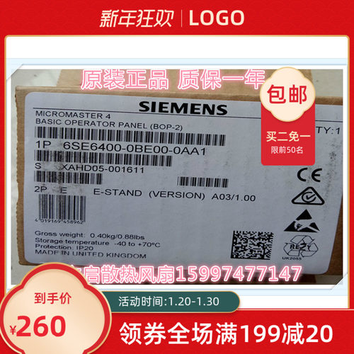 西门子变频器MM430 变频器面板 6SE6400-0BE00-0AA1 BOP-2面板