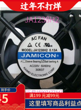 全新凯美JAMICON风机JA1238H1/H2/H3 12038 220/380V散热风扇12CM