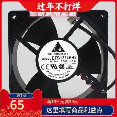 厂家授权台达12038变频器散热风扇EFB1224HHE 24V 0.30A保证原装 - 封面