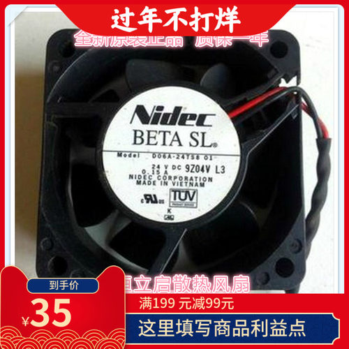 日本尼迪克D06A-24TS8 01/D06A-12TS102 双滚珠2线超静音散热风扇