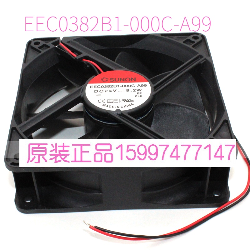 全新SUNON建准EEC0382B1-000C-A99 12038 24V 9电脑散热风扇促销