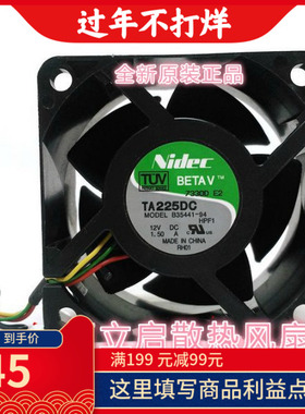 全新原装TA225DC B35441-94 12V 1.50A 6038CM高转速散热风扇4线