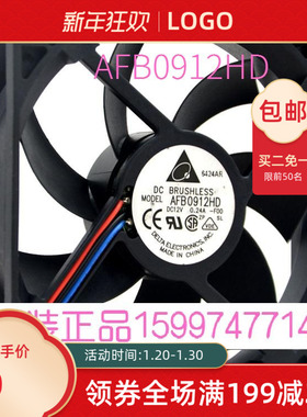 原装台达DELTA AFB0912HD 12V 0.24A 9020 9cm 机箱电源散热风扇